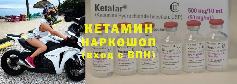 КЕТАМИН ketamine  Мамадыш 